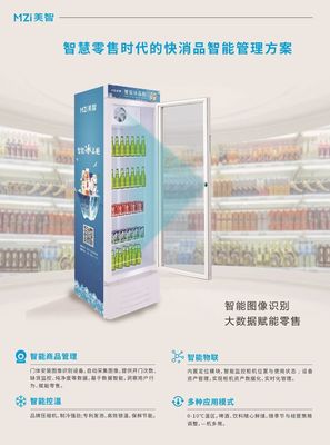 饮料销售旺季来临,美的智能冰品展示柜引领饮料销售新风潮!